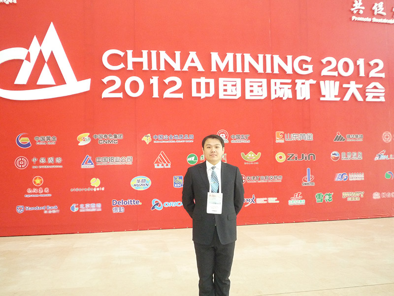 国际矿业大会